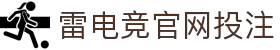 首页–雷竞技官方-2025英雄联盟(LOL)s15全球总决赛冠军赛事电竞竞猜网站